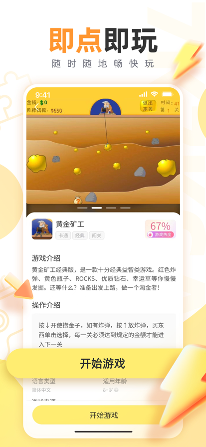 7k7k游戏盒官方正版下载