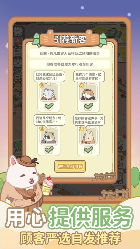 动物钱庄游戏下载安装手机版