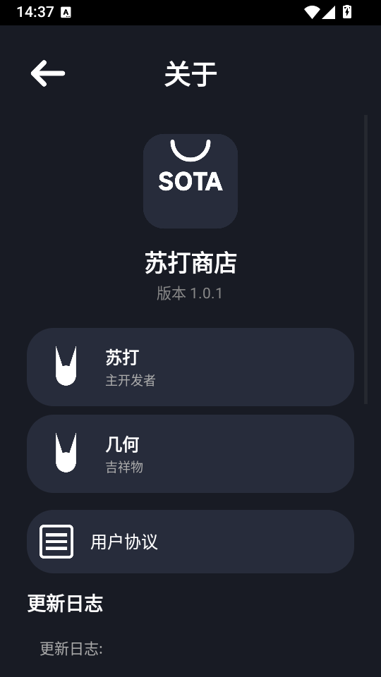 苏打商店手表版下载