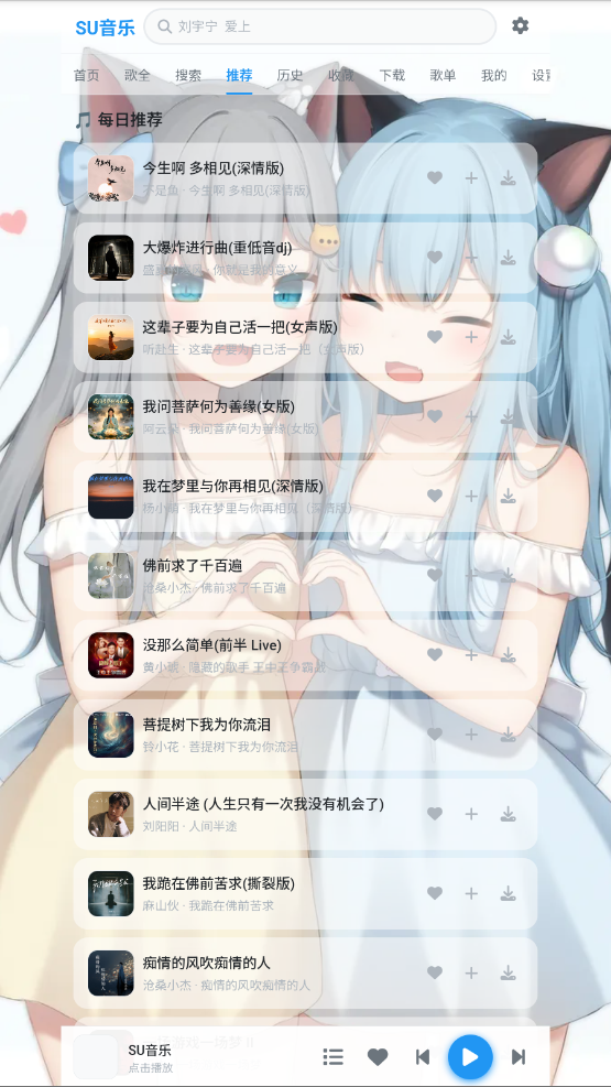 SU音乐app正版下载2026