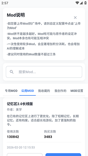 树梦ai官方版下载