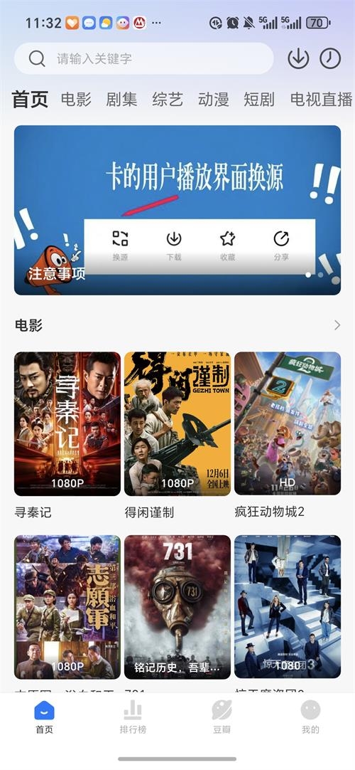 咸鱼视频app下载最新版本
