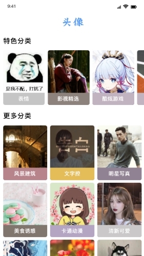 闪闪壁纸下载免费版官网版