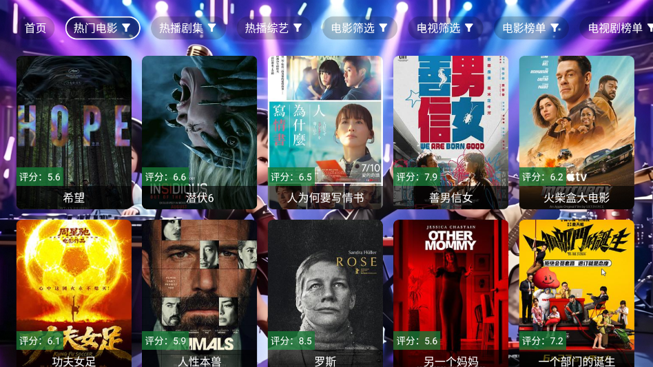 南博影视TV最新版