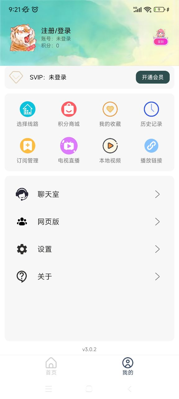 胖虎TV官方版下载
