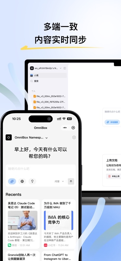 omnibox安卓手机端