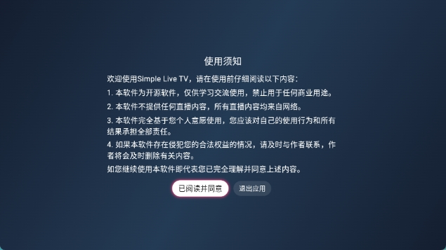 simpleliveTV版最新版本