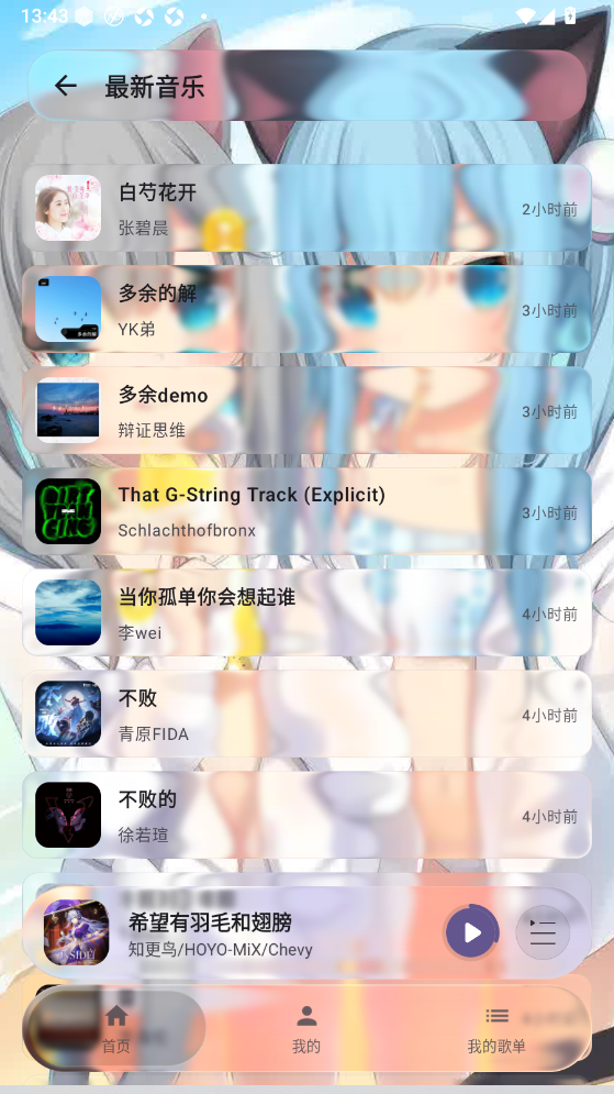 Neko歌姬计划app官方版下载