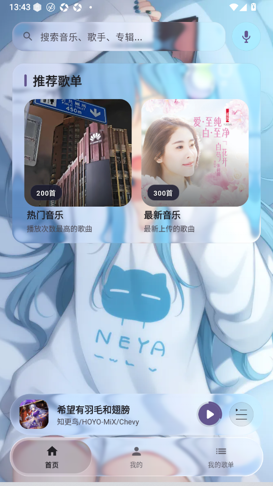 Neko歌姬计划app官方版下载