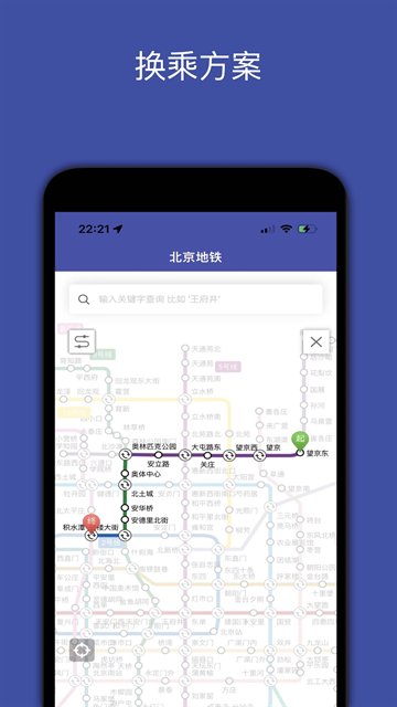 地铁地图下载安装免费