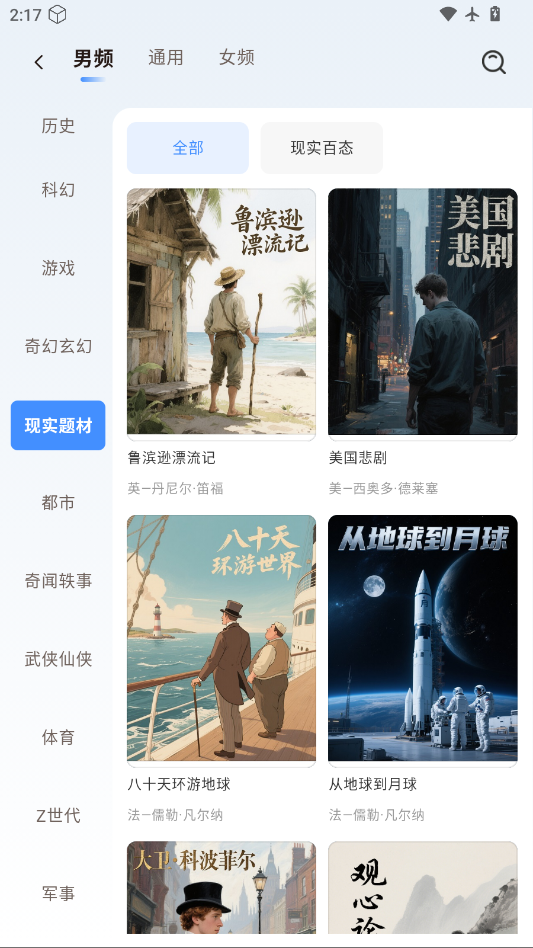 辰思小说官网版下载
