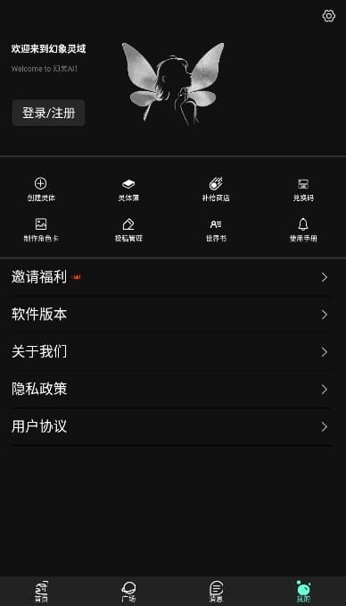 幻象灵域app官方版下载