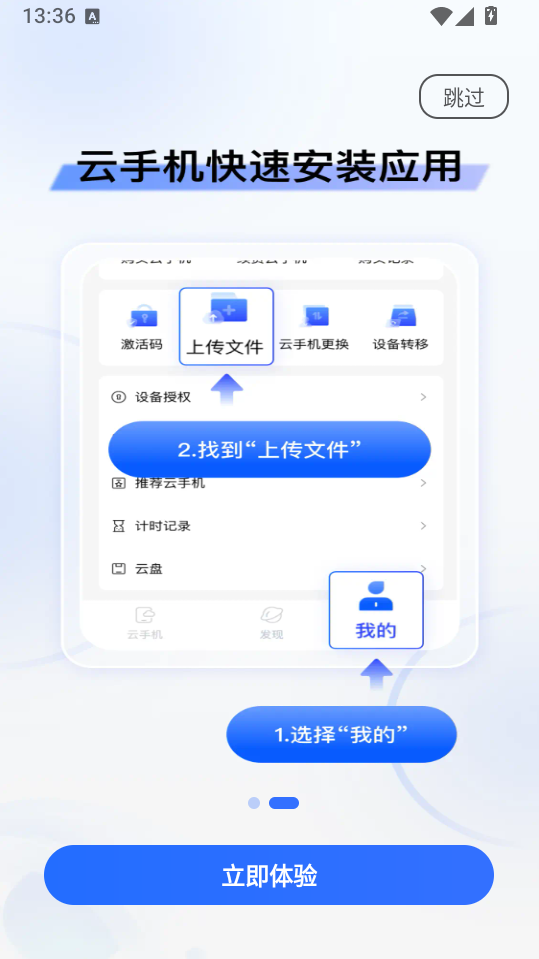 双子星云手机免费版下载