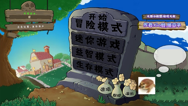 植物大战僵尸真无双版免费下载