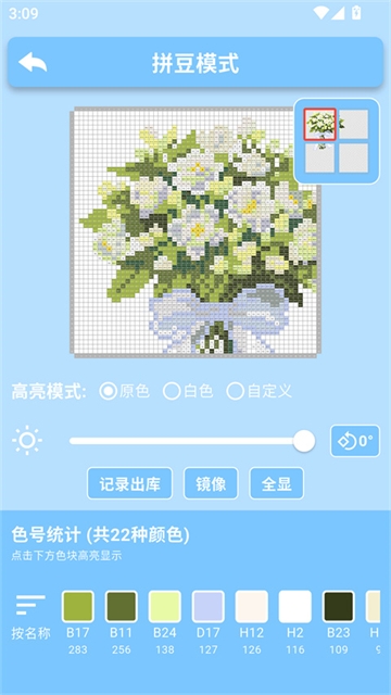 PIXDOU拼豆版app