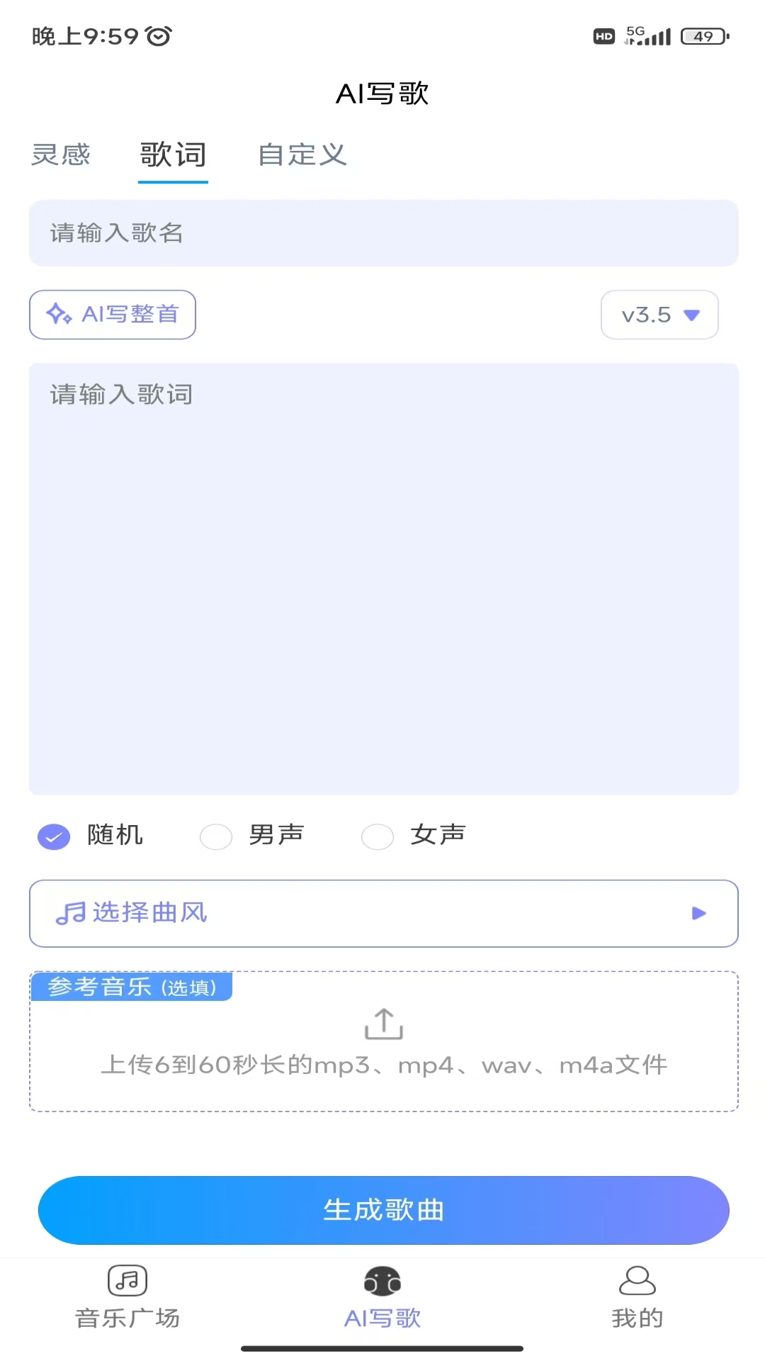 酷你AI音乐下载安装官网最新版