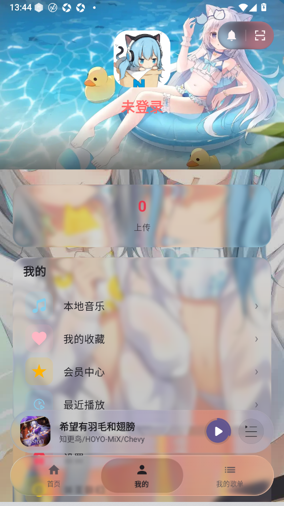 Neko歌姬计划app官方版下载