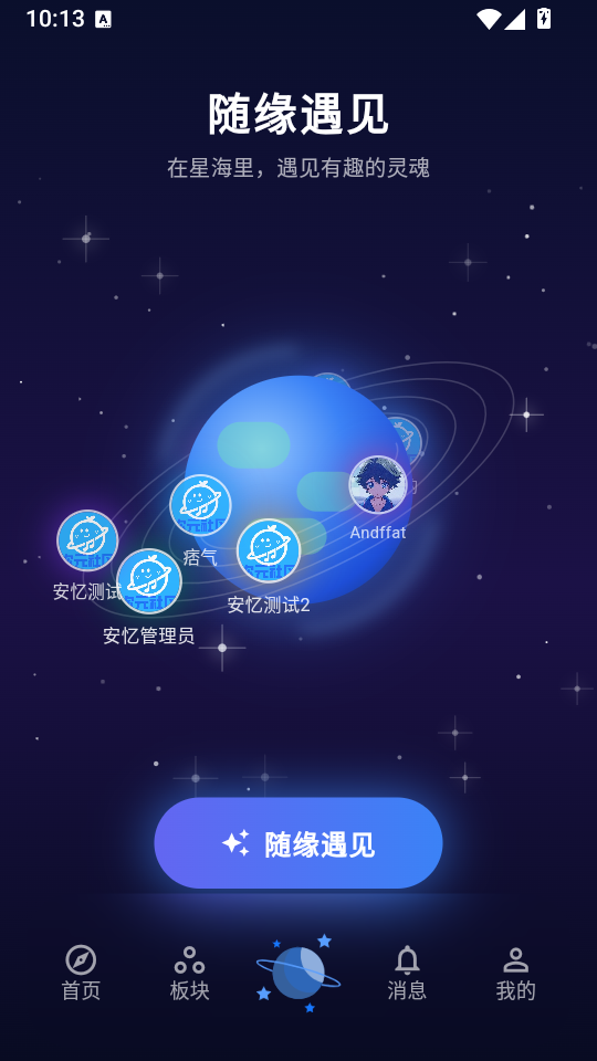 次元社区重生版下载