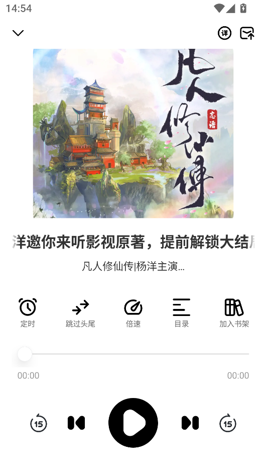小梨听书纯净版下载