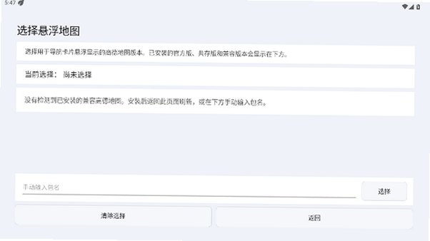MikuCarLauncher车机桌面下载