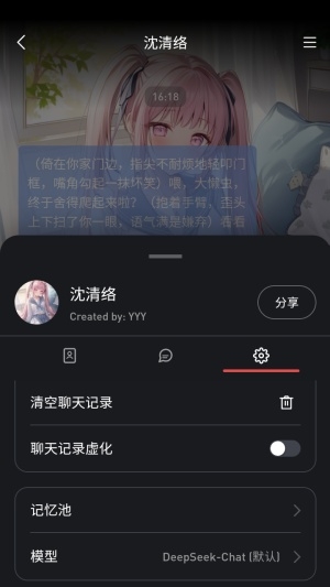 织语AI下载官网版