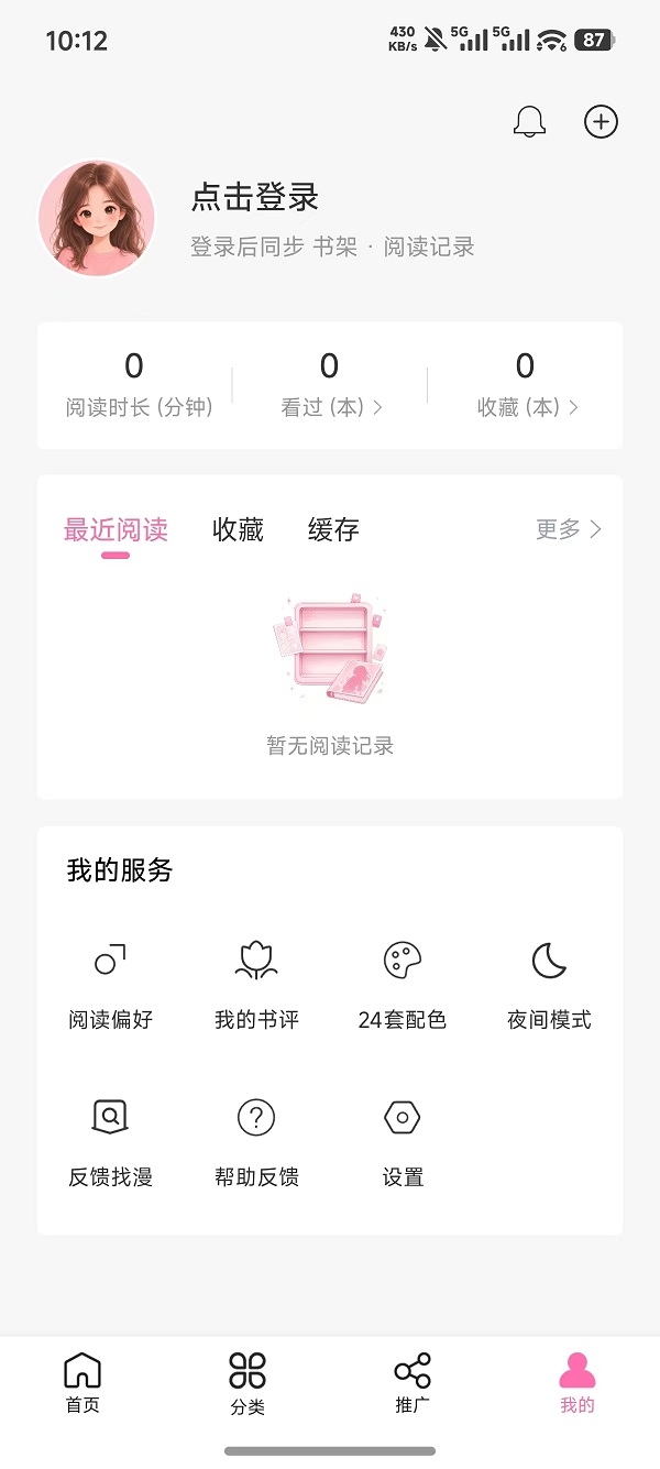 漫星屿app下载安装最新版本