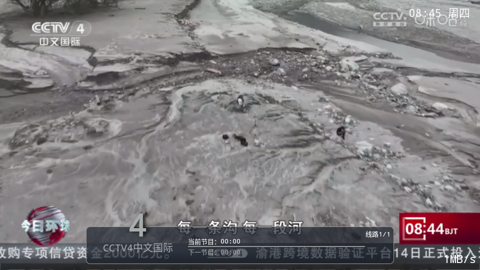 蓝猫TV电视直播下载