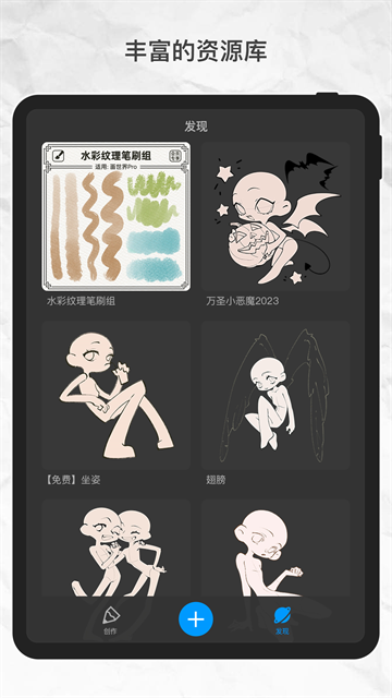 画世界Pro安装下载入口