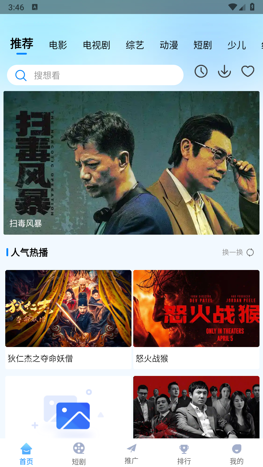 追星影院无广告版下载