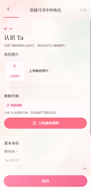月壳MoonCall下载安装最新版