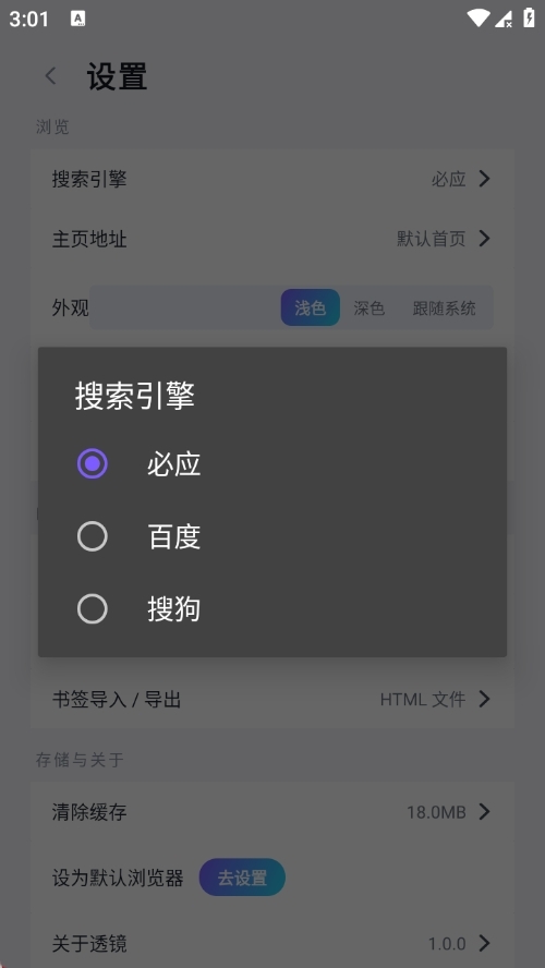透镜浏览器正版下载