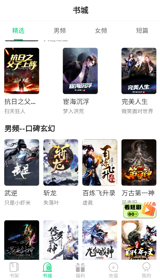 小荷书阁app下载