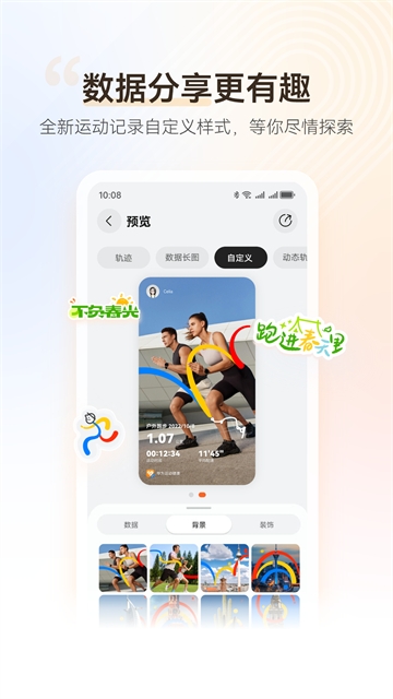 华为穿戴app下载安装最新版本