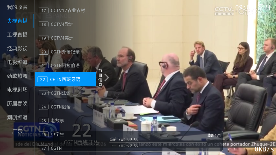 蓝猫TVapp官方下载