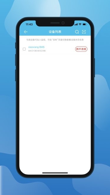 小象电动锂电app下载