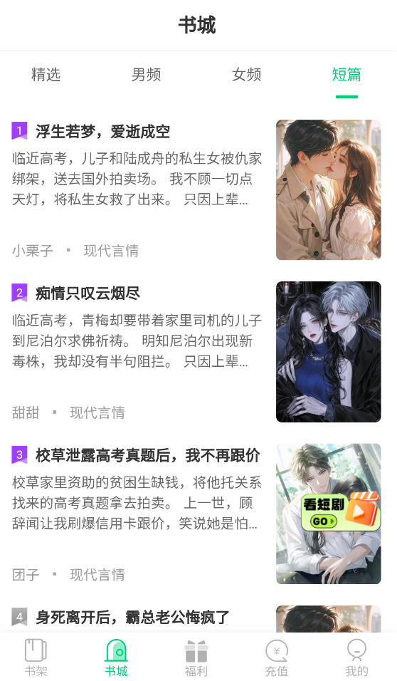 小荷书阁app下载