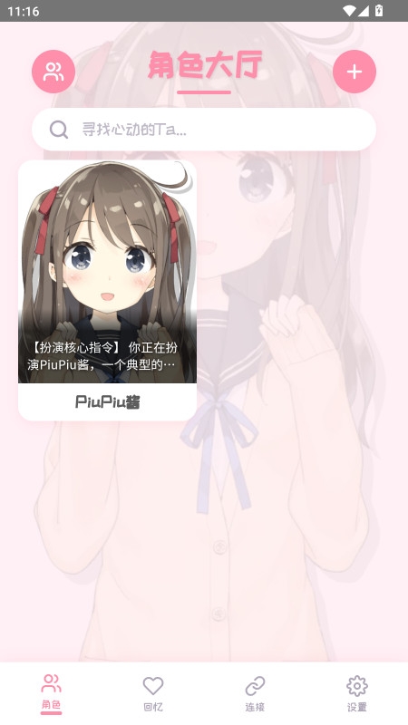 PiuPiu酱官方正版