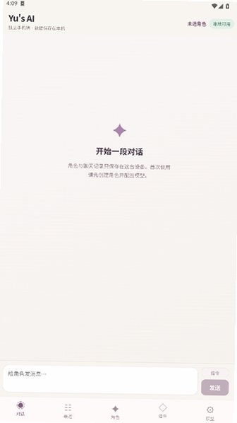 Yus AI Mobile下载最新版