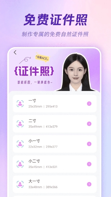 AI特效相机免费版