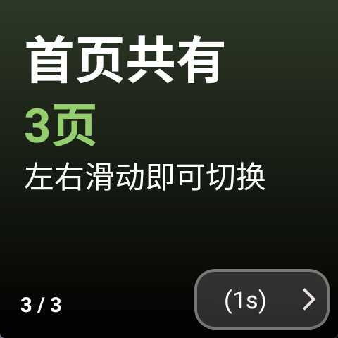 弦应用商店手表版下载