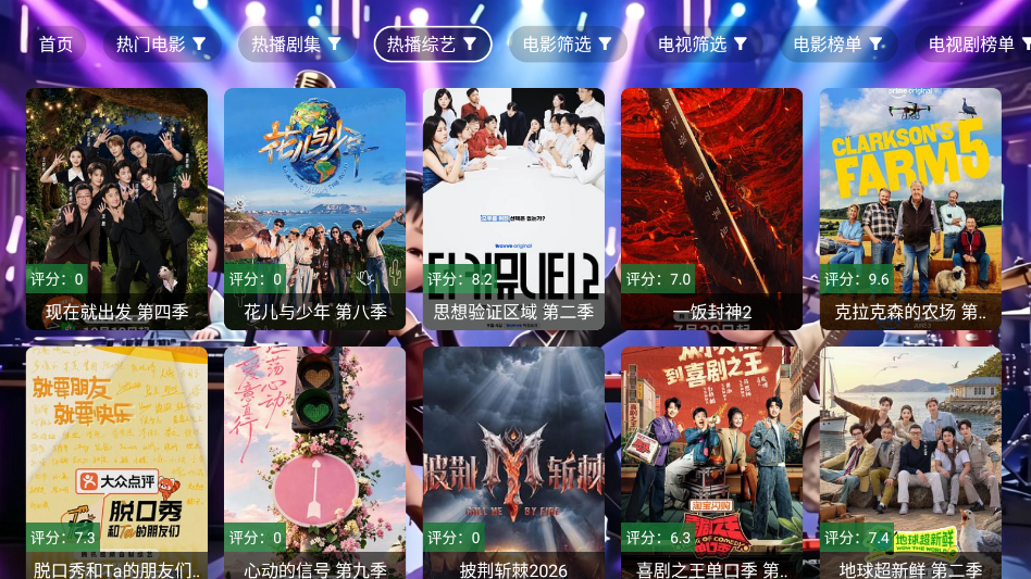 南博影视TV最新版