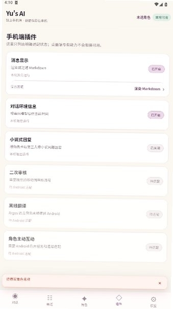 Yus AI Mobile下载最新版