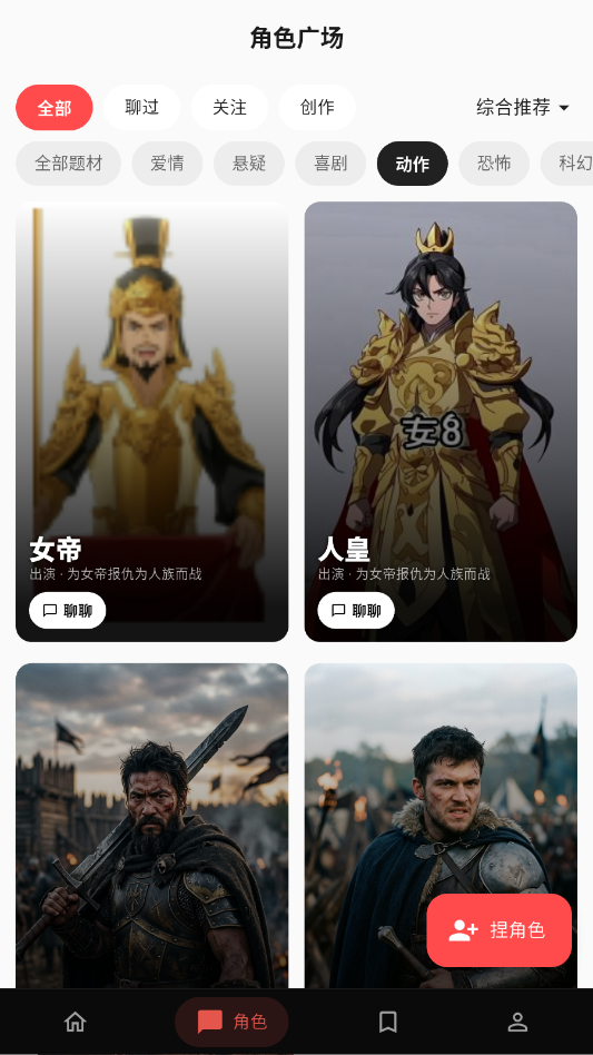 ReelFork下载安卓