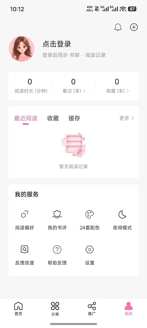 漫星屿漫画官网下载