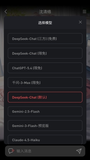 织语AI下载官网版