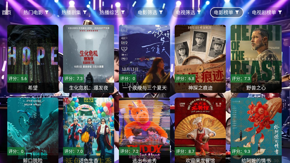 南博影视TV最新版