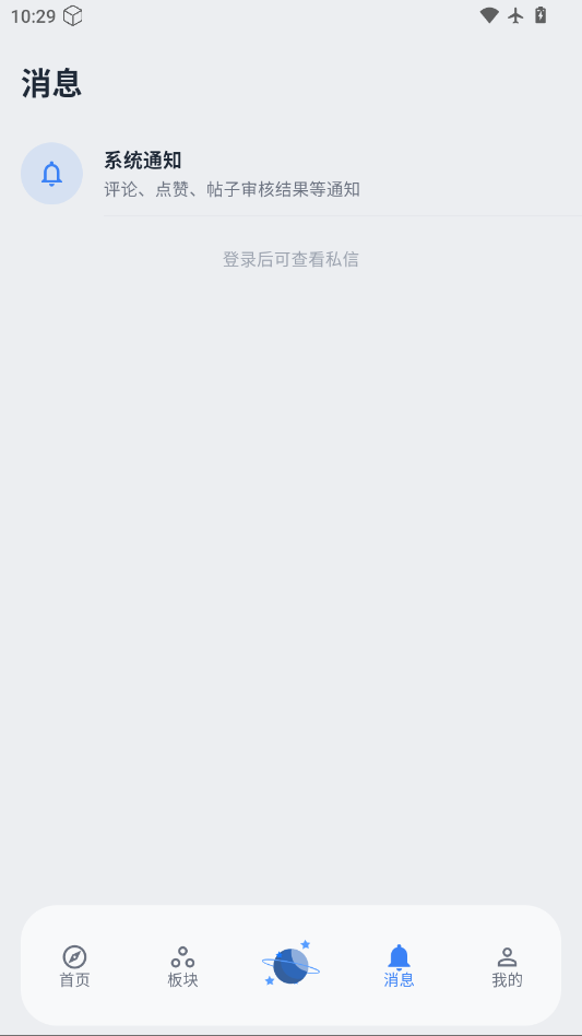 次元社区最新版本下载