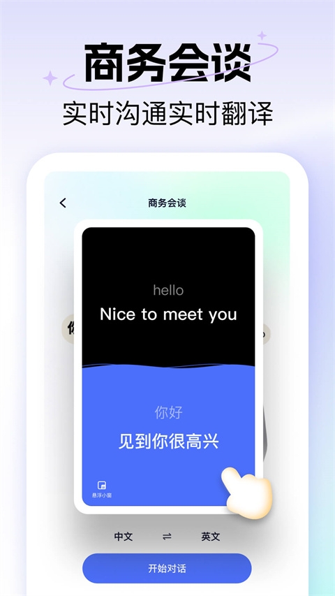 极速翻译器免费版下载