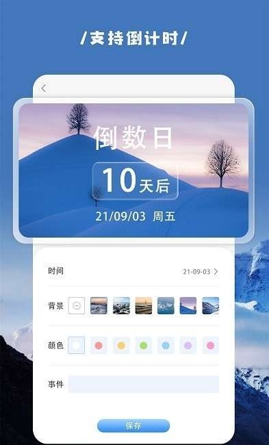 vidgets小组件下载安装最新版