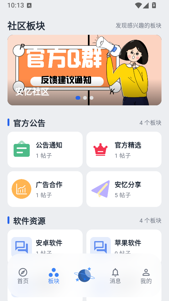 次元社区重生版下载